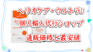 チョコレートラブdx 通販購入の最安値と効果的な使い方を解説 教えて 個人輸入